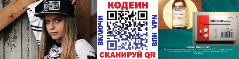 Кодеин Purple Drank  MEGA ССЫЛКА  Абдулино 