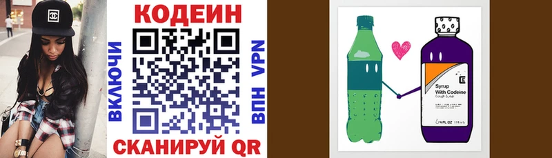 Кодеиновый сироп Lean напиток Lean (лин) Абдулино