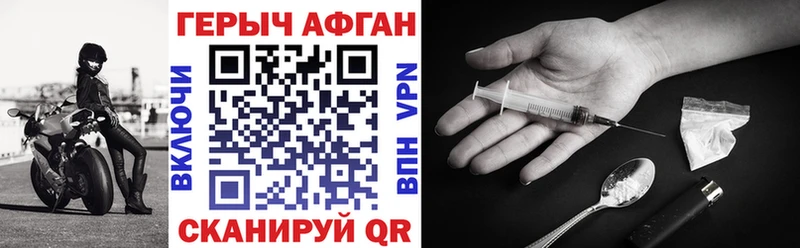 Героин хмурый  где купить наркоту  Абдулино 