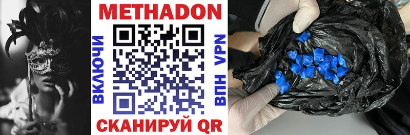 как найти   Абдулино  МЕТАДОН methadone 